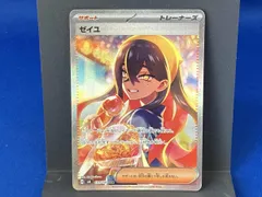 2025年最新】ゼイユSARの人気アイテム - メルカリ