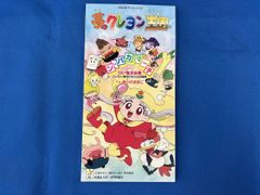 夢のクレヨン王国 CD ンパカマーチ - メルカリ