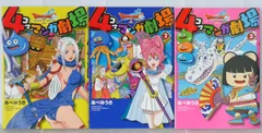 絶版 漫画 ドラゴンクエストX 4コママンガ劇場 全3巻 - Dragon Quest X 4koma Manga Gekijou Vol.1-3 Manga Complete Set by Yuuki Abe