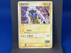 2026年最新】ライコウ 005/009の人気アイテム - メルカリ