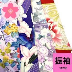 振袖 4枚  着物まとめ売り 同梱購入歓迎 リメイク用 着付け練習用【11293】