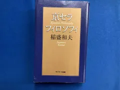 2025年最新】京セラ フィロソフィの人気アイテム - メルカリ
