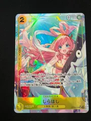 【特価】しらほし(SR★){黄}〈OP12-102〉[師弟の絆] パラレル