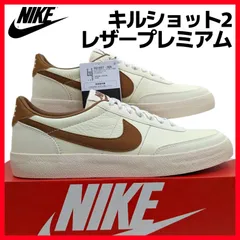 ナイキ キルショット2 レザー プレミアム HQ1657 004 ソフトパール/ブリティッシュタン  箱無しお届け