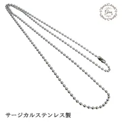 1003 ステンレス ボールチェーン ネックレスチェーン キーホルダー ハンドメイド