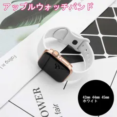 アップルウォッチ バンド ベルト シリコン 45mm 女性 ホワイト