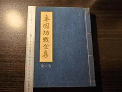 2025年最新】本因坊 全集の人気アイテム - メルカリ