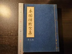 2025年最新】本因坊 全集の人気アイテム - メルカリ