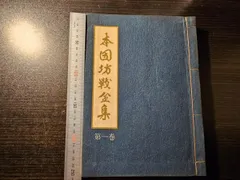 2025年最新】本因坊 全集の人気アイテム - メルカリ