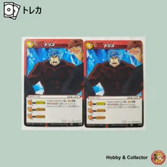 トリコ 05/85トリコ ミラクルバトルカードダス 2枚 ( #13611 )