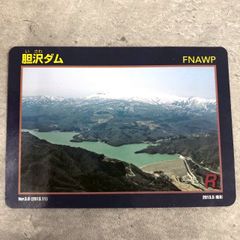 超レアカード）青森県沖浦ダム データカード - メルカリ