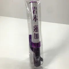 2025年最新】岩本蓮加ペンライトの人気アイテム - メルカリ