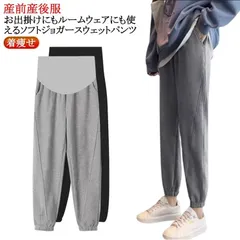 送料無料 マタニティ パンツ ジョガーパンツ ジャージ マタニティ 妊婦服 春 夏 秋 ロングパンツ 着痩せ 産前 産後 おしゃれ 大きいサイズ 通勤 普段着 ルームウェア 在宅 ズボン スウェットパ#itaiya4585