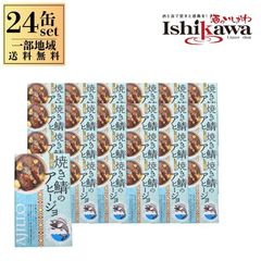 限定20％OFFセール【国産高級缶詰】蝦夷あわびアヒージョ3個 お得な