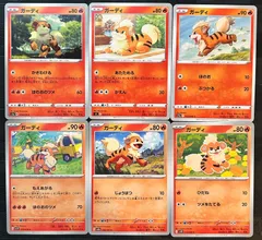 ポケモンカードガーディまとめ売り