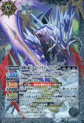 2025年最新】バトルスピリッツ ロードドラゴングレイザーの人気