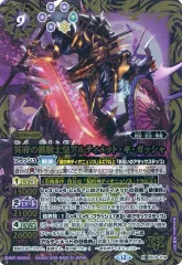 2025年最新】骸皇アルティメット・ギ・ガッシャの人気アイテム - メルカリ