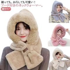 バラクラバ フード付き 防寒 ネックウォーマー フードウォーマー バラクラバ フード 付き ネックウォーマー フェイスガード スヌード マフラー レディース 秋冬 ずきん キャップ フェイクファー エ#itaiya5394