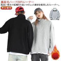 送料無料 トップス スウェット レディース トレーナー メンズ ユニセックス 男女兼用 ハーフジップ 裏起毛 裏ボア プルオーバー もこもこ ふわふわ もこふわ スポーツ アウトドア 防寒 オーバーサ#itaiya5479