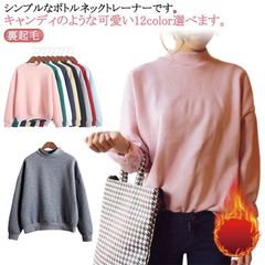 キャンディカラー トレーナー トップス レディース ボトルネックトレーナー ハイネック ボトルネック パーカー プルオーバー シンプル 無地 裏起毛 可愛い 秋冬 送料無料#itaiya6274