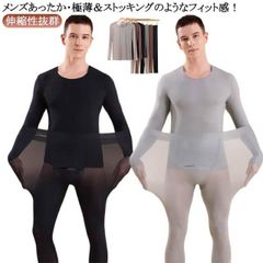 インナー メンズ 長袖 発熱インナー 暖かい インナー あったかインナー ヒートテック 極暖 スパッツ 長袖 大きいサイズ レギンス 黒 ブラック ブラウン グレー 静電気防止 超極暖 tシャツ 無地#itaiya6595