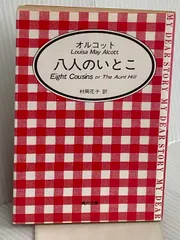 2025年最新】角川マイディアストーリーの人気アイテム - メルカリ