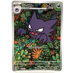 2025年最新】ゴースarの人気アイテム - メルカリ