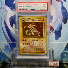 PSA10 カブトプス　カブトset last1 旧裏 2025年最新】カブトプス 旧裏 psa10の人気アイテム - メルカリ