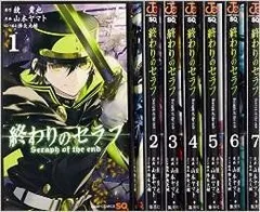 【中古】終わりのセラフ コミック 1-8巻セット (ジャンプコミックス)