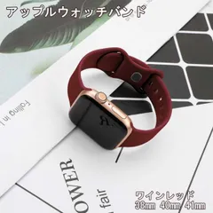 アップルウォッチ バンド ベルト シリコン 45mm 女性 ワインレッド