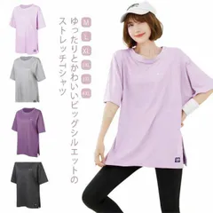 半袖 Tシャツ レディース ロング丈 ヨガ トップス ホットヨガ フィットネスウェア スポーツウェア Tシャツ かわいい 体型カバー フィットネスウェア ゆったり ヨガウェア ジムウェア 速乾 トレー#jyonn1207