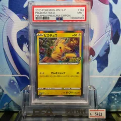 2025年最新】ピカチュウ psa10の人気アイテム - メルカリ