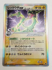 2025年最新】レックウザ デルタ種 未開封の人気アイテム - メルカリ