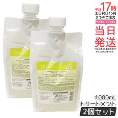 ルベル ジオスタンダード シャンプー マイルド 1000ml 2個セット 詰め替え 付替パウチ 頭皮 潤い 保湿 ヘアケア Lebel THEO シャンプー コンディショナー