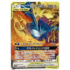 2025年最新】ファイヤーサンダーフリーザーGXの人気アイテム - メルカリ