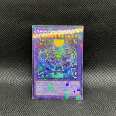 エルシャドール・メシャフレール シークレットパラレル - メルカリ