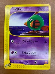 状態B ネイティ マクドナルドプロモ 015/018 カードe ポケカ ポケモン ポケモンカード