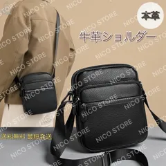 ショルダーバッグ 牛革 本革 ショルダー スマホショルダー 高品質 上質 軽量 斜め掛け 肩掛け 通勤通学 旅行 黒色 新品 送料無料 最短発送