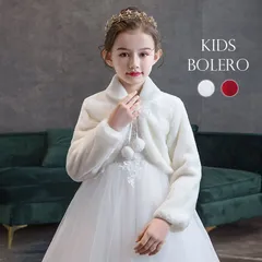 子供 ボレロ キッズ 発表会 長袖 子供服 演奏会 入園式 卒園式 入学式 結婚式 パーティー 女の子 ジャケット シンプル きれいめ フォーマル アウター おしゃれ かわいい 上品guo1122