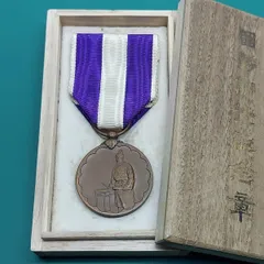 2026年最新】内閣制度創始百周年記念メダルの人気アイテム - メルカリ