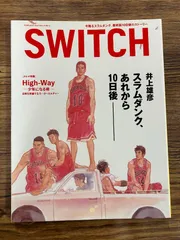 2025年最新】スラムダンクswitchの人気アイテム - メルカリ