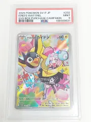 ポケモンカードゲーム ナンジャモのカイデン プロモ PSA9【MT46-953】