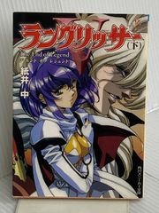名人の授業 永田の英語の神髄 長文読解法講義 東進ブックス/ナガセ