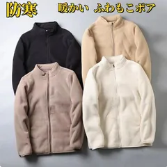 ボアブルゾン メンズ アウター 秋冬ジャケット 立ち襟 長袖 裏起毛 暖かい ボアジャケット アウトドア カジュアル 大人 無地 シンプル 防寒