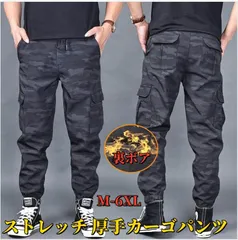 2TYPE選べる 春秋 秋冬 薄手 厚手 カーゴパンツ メンズ 裏ボアパンツ ストレッチ 裏起毛 防寒 山登り 作業ズボン ジョガーパンツ ワークパ