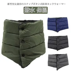 ネックウォーマー スナップボタン 撥水 保温 メンズ レディース ユニセックス ペア お揃い ボア 着脱簡単 男女兼用 フリーサイズ バイク 自転車 スポーツ スノーボード スキー スノボ 通勤 通学#jzxd304