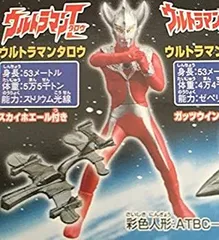 【中古】ガシャポンＨＧウルトラマン:放て！必殺のウルトラ光線編:ウルトラマンタロウ