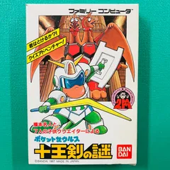 【美品】ファミコン ポケットザウルス 十王剣の謎 BANDAI バンダイ FC
