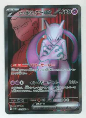 2025年最新】ミュウツーSRの人気アイテム - メルカリ