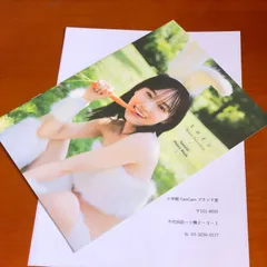 乃木坂46 山下美月 2nd写真集 ヒロイン アザーカット ミニブックミニブック